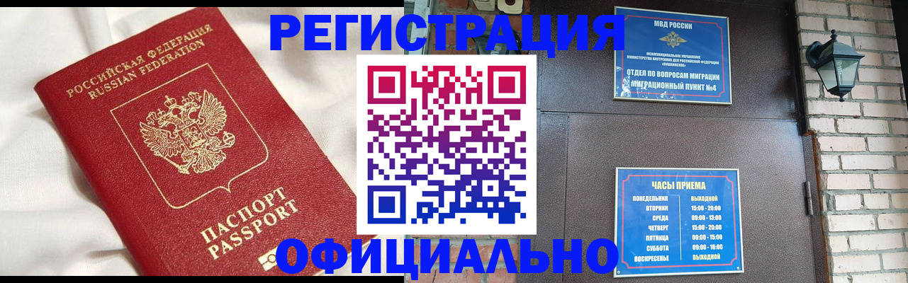 временная регистрация гарантия в Липецкая области