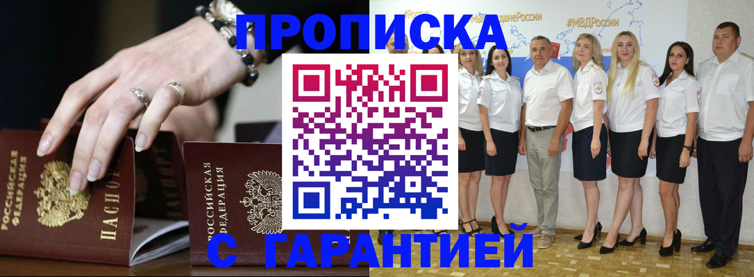 прописка для школы в Липецкая области